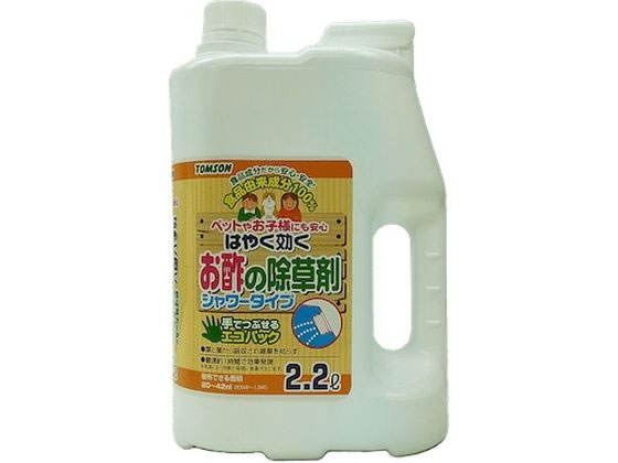 【お取り寄せ】トムソンコーポレーション はやく効くお酢の除草剤シャワータイプ 2.2L 忌避剤 除草剤 殺虫剤 園芸 ガーデニング