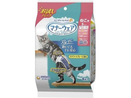 楽天JET PRICE【お取り寄せ】ユニ・チャーム マナーウェア ねこ用 S お試し 4枚 猫用 キャット ペット トイレ