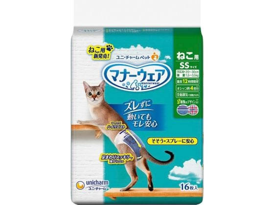 【商品説明】ぴったりハイウエスト：動いてもズレにくい。幅広のつけ直しらくらくテープ：簡単装着＆動いても外れにくい。3段階に大きさ調整可能なシッポ穴。【仕様】●原料：表面材／ポリオレフィン・ポリエステル不織布、吸水材／吸水紙・綿状パルプ・高分子吸水材、防水材／ポリエチレンフィルム、止着材／ポリエステル、伸縮材／ポリウレタン、結合材／ホットメルト接着剤、外装材／ポリエチレン●入数：16枚【備考】※メーカーの都合により、パッケージ・仕様等は予告なく変更になる場合がございます。【検索用キーワード】ユニ・チャーム　ゆにちゃーむ　マナーウェアねこ用SS16枚　マナーウェア　ねこ用　SS　16枚　マナーウェアねこ用　SS　16枚　パウチタイプ　猫　ねこ　ネコ　キャット　cat　ぺっと　pet　ペット　花　ガーデニング　DIY　ネコ用品　猫砂　トイレ用品　猫砂　トイレ用品その他　ペット　トイレ用品　猫キャット用　XW1196足まわりスッキリ構造。細型形状で、動きにフィットし嫌がらない。