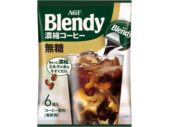 AGF ブレンディ ポーション濃縮コーヒー 無糖6個 カプセル ポーション カプセル コーヒー 飲料