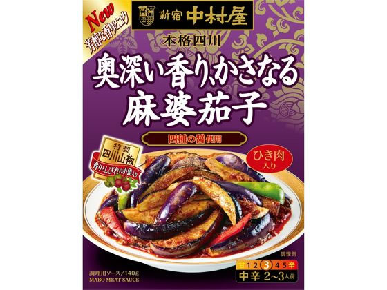 中村屋 本格四川 奥深い香り、かさなる麻婆茄子 140g 中華料理の素 料理の素 加工食品