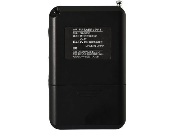 �ڤ����󤻡�ī���Ŵ� AM��FM����Ĺ�����饸�� ER-P80F �饸�� �����ǥ��� �إåɥۥ� �ƥ�� ����