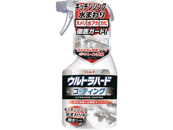 リンレイ ウルトラハードコーティング キッチンシンク・水回り 厨房用洗剤 キッチン 洗剤 清掃