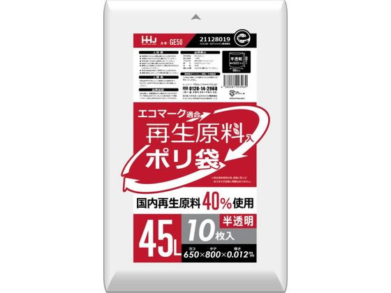 HHJ HDPE再生原料40%配合 ポリ袋 45L 半