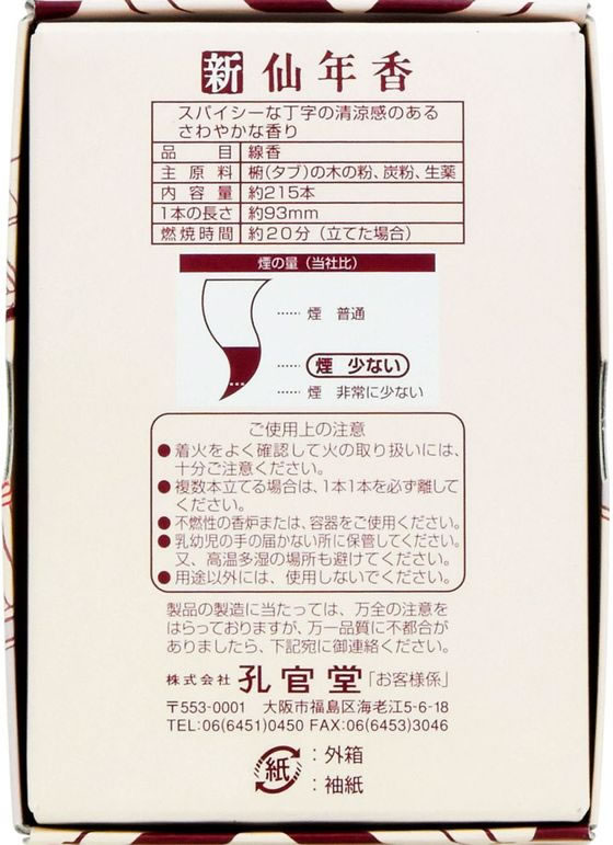 �ڤ����󤻡ۥ����� ����ǯ�� �ߥ��� ��55g ���ѻ���