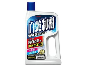 【お取り寄せ】リンレイ/白艶制覇シャンプー 700ml/319212 メンテナンス カー