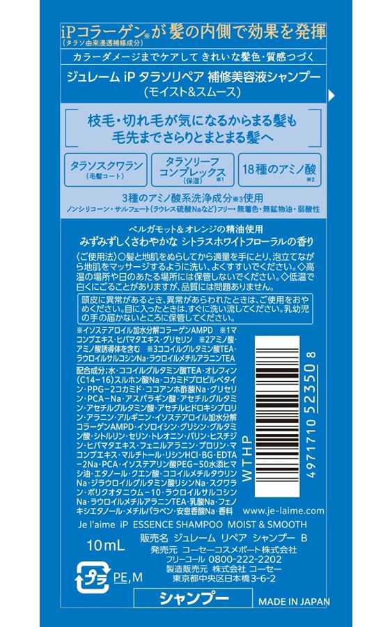 �������� ����졼�� iP���饽��ڥ��ȥ饤���륻�å� �⥤����&���ࡼ�� 20mL ��󥹥��� �����ס� ��� �إ�����