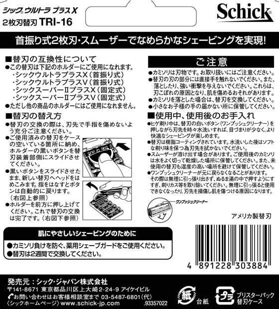 �ڤ����󤻡ۥ��å�������ѥ� ����ȥ�ץ饹X�ؿ� 16�� ���å�����ѥ� ���å� �������ӥ� �����󥱥�