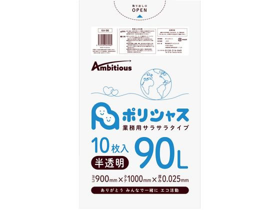 【お取り寄せ】アンビシャス ポリ