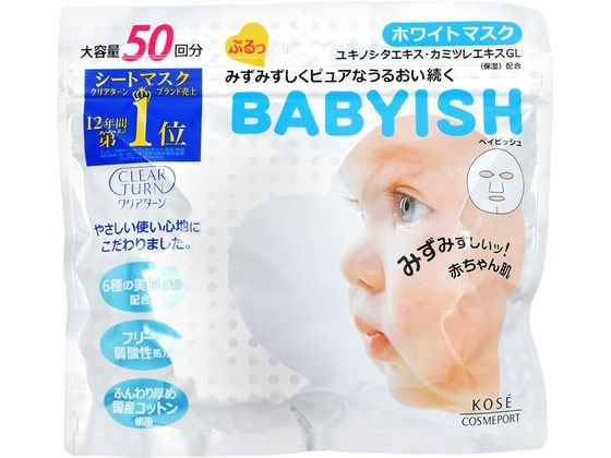 【お取り寄せ】コーセーコスメポート クリアターン ベイビッシュホワイトマスク 50...