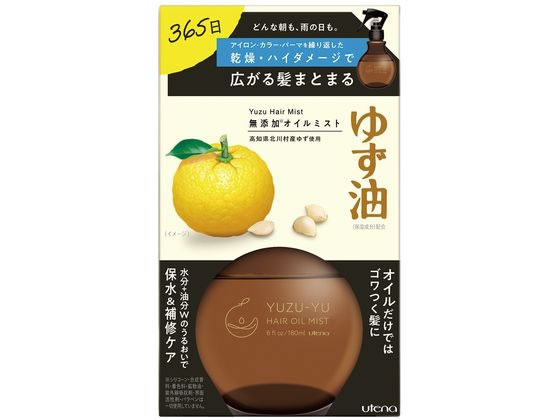 【お取り寄せ】ウテナ ゆず油 無添加オイルミスト 180mL ヘアウォーター ミスト スタイリング ヘアケア