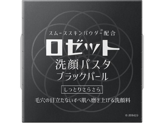 【お取り寄せ】ロゼット 洗顔パス