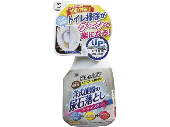 【お取り寄せ】高森コーキ 洋式便器の尿石おとしコーティングプラス TU-85A トイレ用洗剤 掃除用洗剤 洗剤 清掃