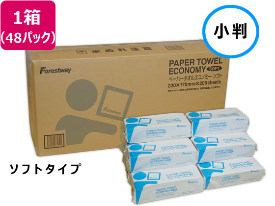 Forestway ペーパータオル エコノミー ソフトタイプ 200枚×48パック 大容量 パック入り 箱売り 1箱 1ケース まとめ買い 箱買い ケース買い 業務用 小判 小判 ペーパータオル 紙製品