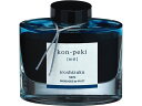 【お取り寄せ】パイロット 万年筆用インキ 色彩雫 iroshizuku コンペキ 50ml