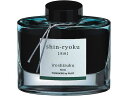 【お取り寄せ】パイロット 万年筆用インキ 色彩雫 iroshizuku シンリョク 50ml