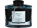 【お取り寄せ】パイロット 万年筆用インキ 色彩雫 iroshizuku ショウロ 50ml