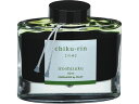 【お取り寄せ】パイロット 万年筆用インキ 色彩雫 iroshizuku チクリン 50ml