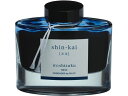 【お取り寄せ】パイロット 万年筆用インキ 色彩雫 iroshizuku シンカイ 50ml
