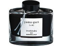 【お取り寄せ】パイロット 万年筆用インキ 色彩雫 iroshizuku ヤマグリ 50ml