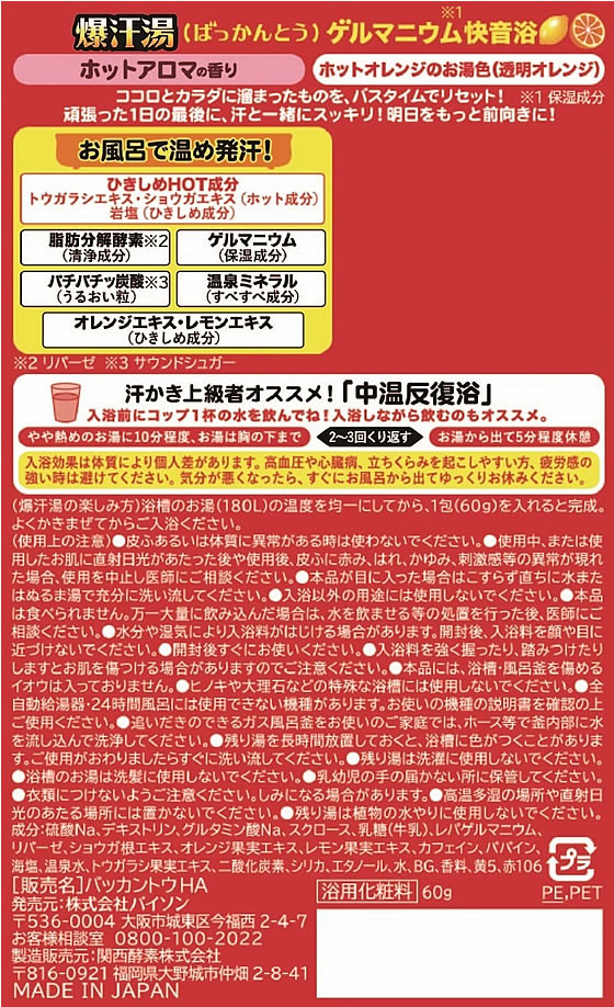 CLA SHU SHU ボタニカルガーデン バスソルトギフト L8142027 雑貨(代引不可)