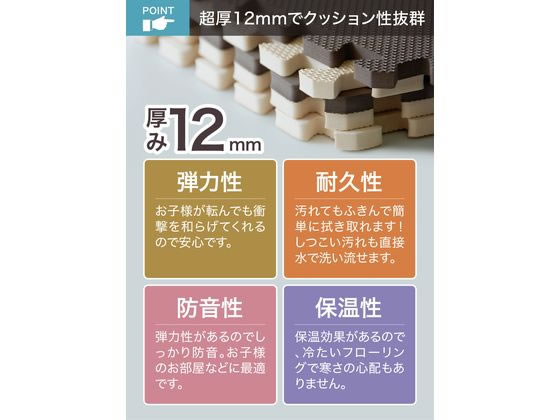 【お取り寄せ】シービージャパン やわらかジョイントカラーマット 8枚組 チョコレート マット カーペット ラグ リビング家具 インテリア jetprice-10595197 JET PRICE サンプル画像3