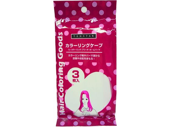 【お取り寄せ】三宝 テンスター カラーリングケープ 3枚入り 白髪用ヘアカラー ヘアカラー ヘアケア jetprice-10595756 JET PRICE パッケージ画像