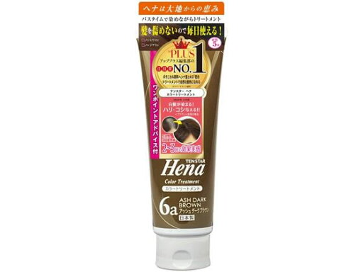 【お取り寄せ】三宝 テンスター ヘナ カラートリートメント アッシュダークブラウン 250g 白髪用 ヘアカラー ヘアケア 【お取り寄せ】三宝 テンスター ヘナ カラートリートメント アッシュダークブラウン 250g 白髪用 ヘアカラー ヘアケア