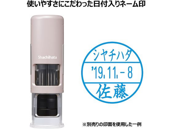 【お取り寄せ】シヤチハタ データーネームEX15CPサンドベージュ本体藍 XGL-CL15H4-B ネーム印 スタンプ jetprice-10596122 JET PRICE サンプル画像2