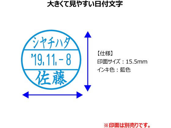 【お取り寄せ】シヤチハタ データーネームEX15CPサンドベージュ本体藍 XGL-CL15H4-B ネーム印 スタンプ jetprice-10596122 JET PRICE サンプル画像3