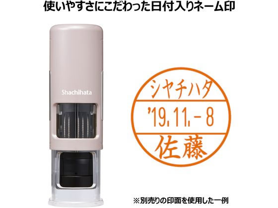 【お取り寄せ】シヤチハタ データーネームEX15CPサンドベージュ本体朱 XGL-CL15H4-OR ネーム印 スタンプ jetprice-10596124 JET PRICE サンプル画像2
