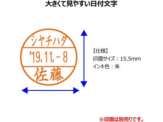【お取り寄せ】シヤチハタ データーネームEX15CPサンドベージュ本体朱 XGL-CL15H4-OR ネーム印 スタンプ jetprice-10596124 JET PRICE サンプル画像3