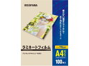 アイリスオーヤマ ラミネートフィルム A4 100枚入 75μ LZ-75A4100 A4 ラミネートフィルム ラミネーター