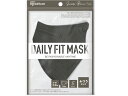【お取り寄せ】アイリスオーヤマ DAILYFITMASK立体ふつう 5枚 スモーキーブラウン 立体マスク 個人防護具 感染予防 看護 医療