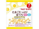 【お取り寄せ】キユーピー たまごたっぷりぼうろ 60g(12g×5袋) フード ドリンク ベビーケア