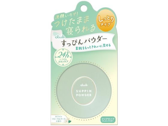 クラブコスメチックス スキンケア クラブコスメチックス クラブ すっぴんパウダーC ホワイトフローラルブーケ 26g UVケア 基礎化粧品 スキンケア