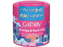 【お取り寄せ】マンダム ギャツビー アレンジ&ハードゼリー 230g ヘアジェル クリーム スタイリング ヘアケア