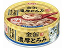【お取り寄せ】アイシア 金缶濃厚とろみ かつお節入りまぐろ 70g ウェットフード 猫 ペット キャット