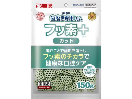 Shoe Shape - 【お取り寄せ】サンライズ 歯磨き専用ガム フッ素プラスカットクロロフィル 150g おやつ 犬 ペット ドッグフード