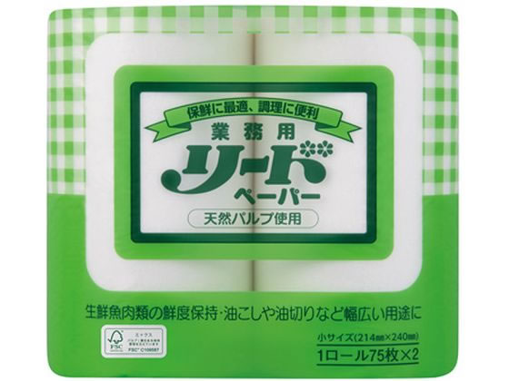 ライオンハイジーン 業務用リードペーパー 小 75枚×2ロール ペーパータイプ キッチンペーパー 消耗品 テーブル