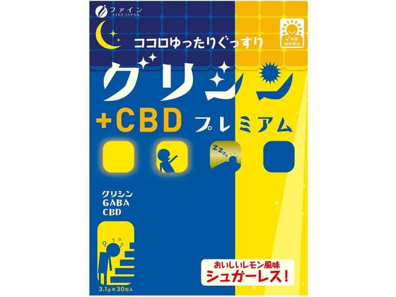 【商品説明】グリシン、GABAといったさわやかな毎日をサポートするアミノ酸を配合しています麻に含まれるCBD（カンナビジオール）が休息サポート成分としてゆったりした穏やかさ生活を応援しますカロリーを抑えたシュガーレス処方。糖類を使っていない...