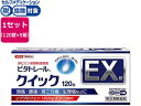 数量限定お一人様4個まで。【仕様】【指定第2類医薬品】この医薬品は指定第2類医薬品です。小児、高齢者他、禁忌事項に該当する場合は、重篤な副作用が発生する恐れがあります。使用上の注意（禁忌）を必ずご確認ください。使用上、ご不明点がある場合は医師、薬剤師または登録販売者にご相談ください。【リスク区分】指定第2類医薬品【使用期限】使用期限まで5ヶ月以上あるものをお送りします。医薬品販売に関する記載事項（必須記載事項）は こちら【発売元、製造元、輸入元又は販売元】製造販売元：ワキ製薬株式会社住所：奈良県北葛城郡広陵町南郷898電話：0120-200-114　【商品区分・生産国】指定第2類医薬品・日本【広告文責】フォーレスト株式会社0120-40-4016鈴木　ちはる（登録販売者）【商品説明】ビタトレールクイックEX錠は、熱や痛み、炎症を速く抑えるイブプロフェンを配合しています。イブプロフェンの鎮痛効果を高めるアリルイソプロピルアセチル尿素と無水カフェインを配合した小粒で服用しやすい錠剤です。【効能・効果】◯頭痛・歯痛・生理痛・咽喉痛・関節痛・筋肉痛・神経痛・腰痛・肩こり痛・抜歯後の疼痛・打撲痛・耳痛・骨折痛・ねんざ痛・外傷痛の鎮痛◯悪寒・発熱時の解熱●内容量：120錠●注文単位：1セット（5箱）●セルフメディケーション税控除対象※同梱される納品書（兼領収書）が確定申告時の証明書類としてご利用頂けます。waki　わき　めでぃすんぷらす　medicine　plus　VITATREAL　びたとれーる　くいっくEXじょう　クイックexジョウ　頭痛薬　　解熱鎮痛薬　非ピリン系解熱鎮痛　痛み止め　指定第二類医薬品　指定二類医薬品　頭痛　歯痛　生理痛　咽喉痛　関節痛　筋肉痛　神経痛　腰痛　肩こり痛　抜歯後疼痛　打撲痛　耳痛　骨折痛　ねんざ痛　外傷痛　悪寒　発熱時解熱　イブプロフェン　非ピリン系　セルフメディケーション税対象　セルフメディケーション税制対象　セルフメディケーション税控除対象　4987847021442すばやく溶けて、速く効く