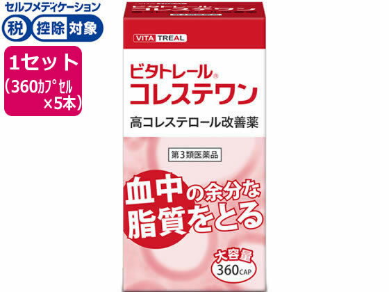 ★薬)新生薬品工業 ビタトレール コレステワン 360カプセル×5個 カプセル 医薬品