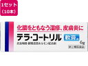 【第(2)類医薬品】薬)アリナミン製薬 テラ・コートリル軟膏a 6g×10本 軟膏 クリーム 化膿 おでき 皮膚の薬 医薬品(4)