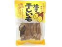 おかき 丸成商事 焼き干し芋 220g おつまみ 珍味 煎餅 おかき お菓子