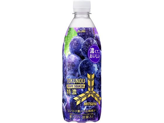 アサヒ飲料 三ツ矢特濃グレープスカッシュ 500ml 炭酸飲料 清涼飲料 ジュース 缶飲料 ボトル飲料