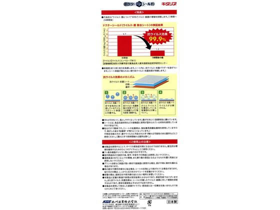 【お取り寄せ】北川工業 ドクターシールド フリーサイズ 白木目 KGMLP 1129-400 耐...