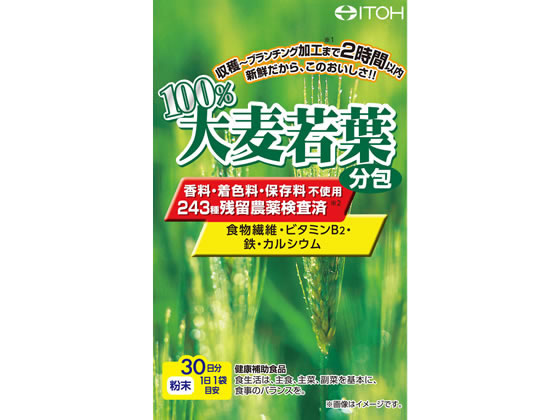 井藤漢方製薬 100%大麦若葉 分包 3g×30袋 健康補助食品 健康ドリンク 栄養補助食品 栄養ドリンク 健康食品 jetprice-10601405 JET PRICE サンプル画像2
