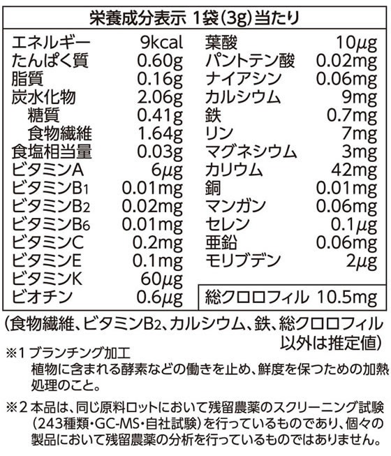 井藤漢方製薬 100%大麦若葉 分包 3g×30袋 健康補助食品 健康ドリンク 栄養補助食品 栄養ドリンク 健康食品 jetprice-10601405 JET PRICE サンプル画像3