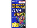 【お取り寄せ】井藤漢方製薬 DHA1000s 120粒